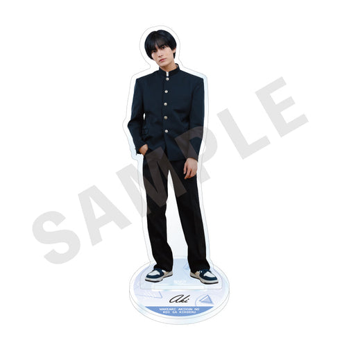 『ドラマ 訳あり秋くんの恋が聴こえる』アクリルスタンド(葉桐秋)