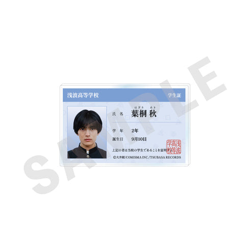 『ドラマ 訳あり秋くんの恋が聴こえる』学生証風アクリルカード(葉桐秋)