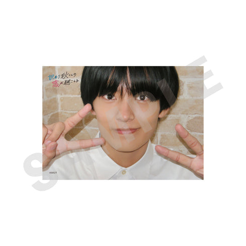 『ドラマ 訳あり秋くんの恋が聴こえる』ブロマイドセットA