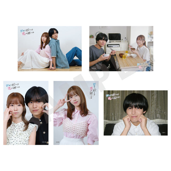 『ドラマ 訳あり秋くんの恋が聴こえる』ブロマイドセットB