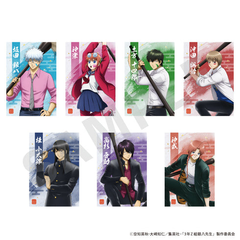 『3年Z組銀八先生』ポストカードセット
