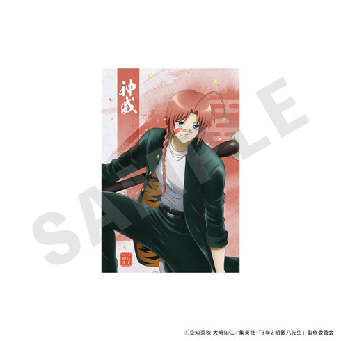 『3年Z組銀八先生』ポストカードセット