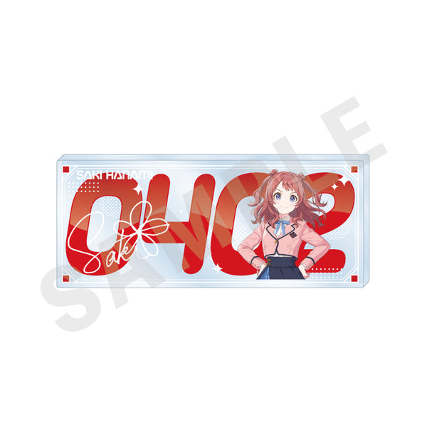 『学園アイドルマスター』〜favorite series〜 ナンバーアクリルプレート(花海 咲季)