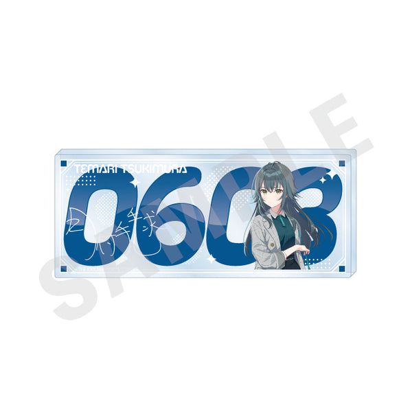 『学園アイドルマスター』〜favorite series〜 ナンバーアクリルプレート(月村 手毬)