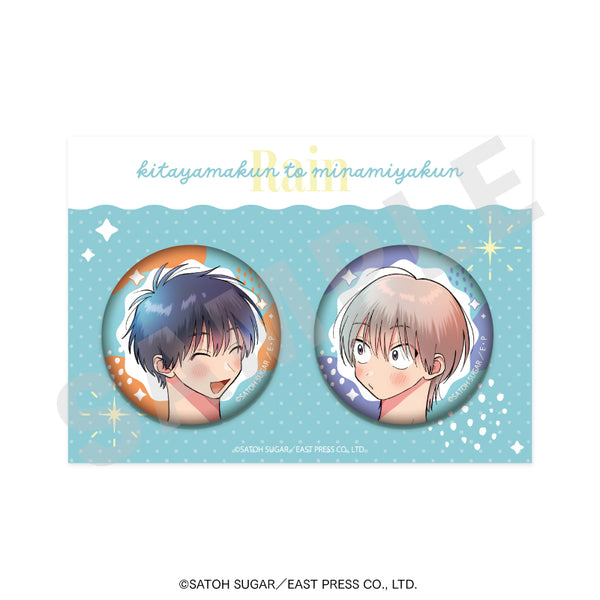 『北山くんと南谷くん』缶バッジセット(Rain)