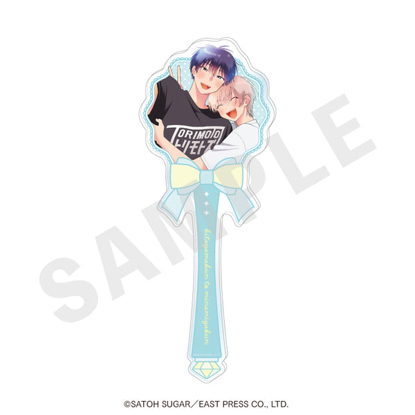 『北山くんと南谷くん』アクリルステッキ(Rain)