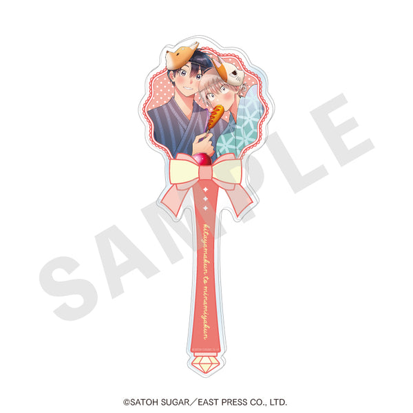 『北山くんと南谷くん』アクリルステッキ(Festival)