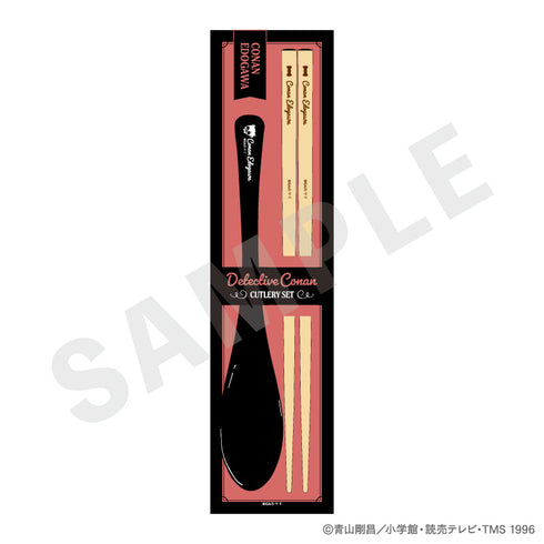 『名探偵コナン』カトラリー(江戸川コナン)