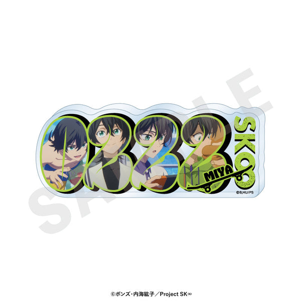 『SK∞ エスケーエイト』〜favorite series〜 ナンバーアクリルプレート(実也)