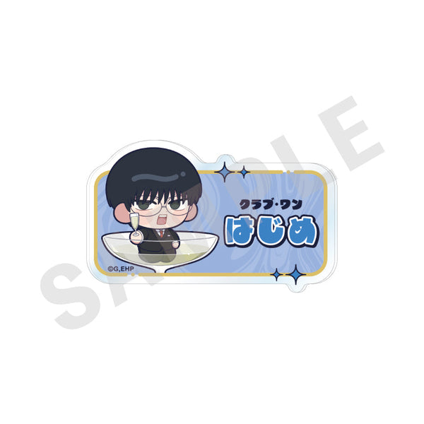 『えぶりでいホスト』お名前バッジ シャンパンver.(ハジメ)