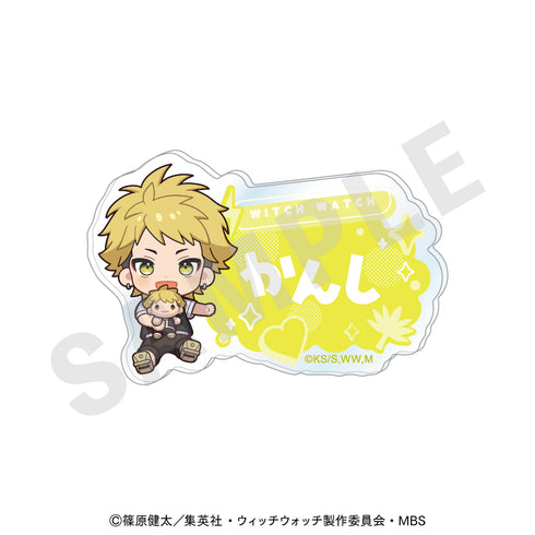 『ウィッチウォッチ』だっこシリーズ お名前バッジ(風祭監志)
