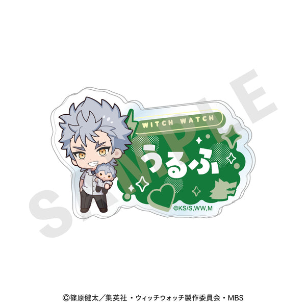 『ウィッチウォッチ』だっこシリーズ お名前バッジ(ウルフ)