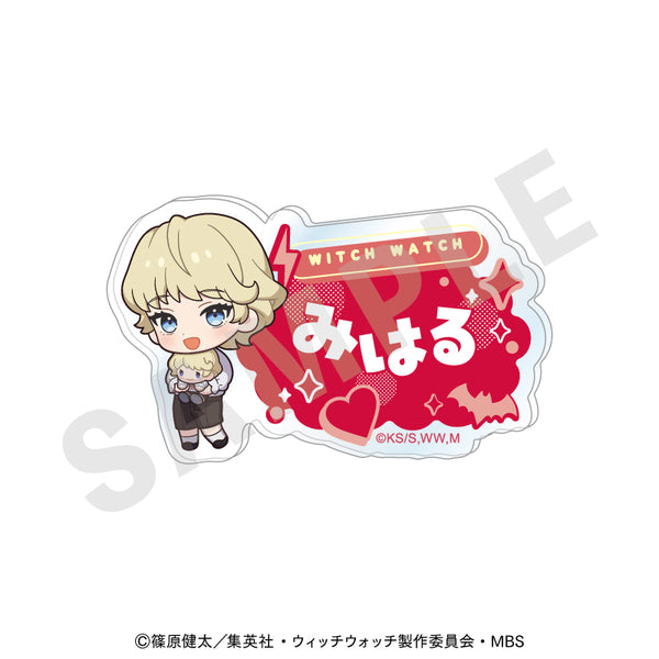 『ウィッチウォッチ』だっこシリーズ お名前バッジ(霧生見晴)