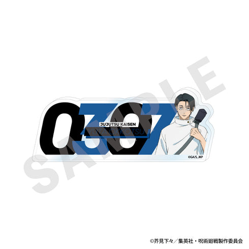 『呪術廻戦』呪術廻戦 第3期 死滅回游 ナンバーアクリルプレート(乙骨 憂太)