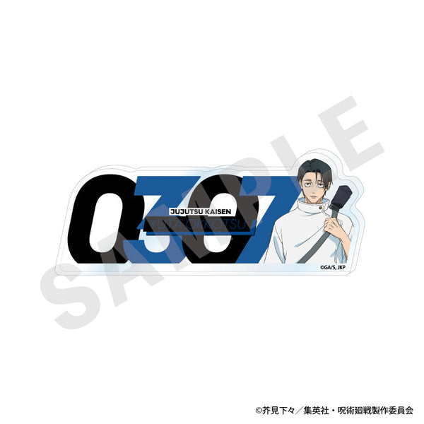 『呪術廻戦』呪術廻戦 第3期 死滅回游 ナンバーアクリルプレート(乙骨 憂太)