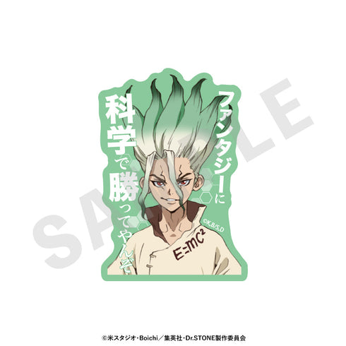 『Dr.STONE』〜favorite series〜 トレーディングセリフステッカー(全10種)【BOX】