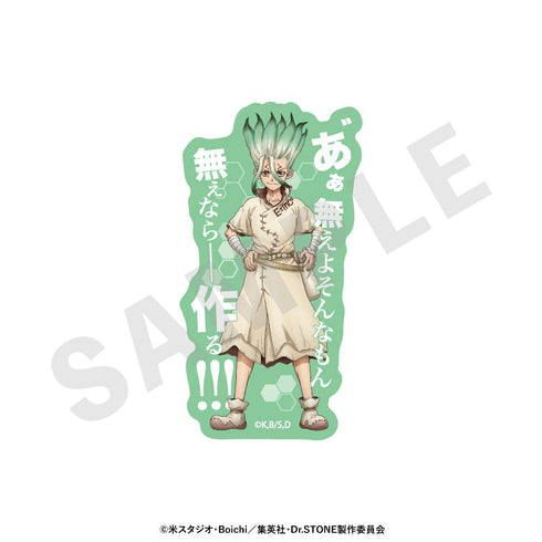 『Dr.STONE』〜favorite series〜 トレーディングセリフステッカー(全10種)【BOX】