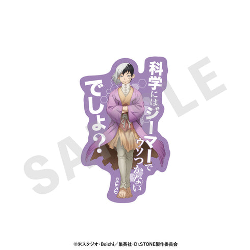 『Dr.STONE』〜favorite series〜 トレーディングセリフステッカー(全10種)【BOX】