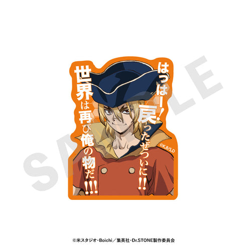 『Dr.STONE』〜favorite series〜 トレーディングセリフステッカー(全10種)【BOX】