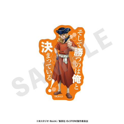『Dr.STONE』〜favorite series〜 トレーディングセリフステッカー(全10種)【BOX】
