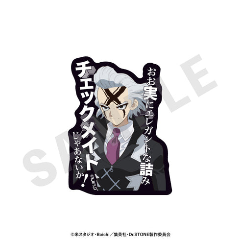 『Dr.STONE』〜favorite series〜 トレーディングセリフステッカー(全10種)【BOX】
