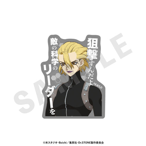 『Dr.STONE』〜favorite series〜 トレーディングセリフステッカー(全10種)【BOX】