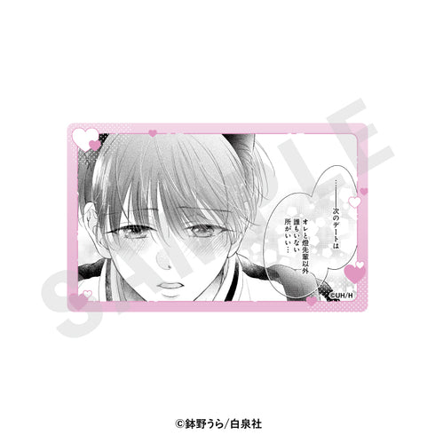 『心くんは愛とかいらない』トレーディングカード(全10種)【BOX】