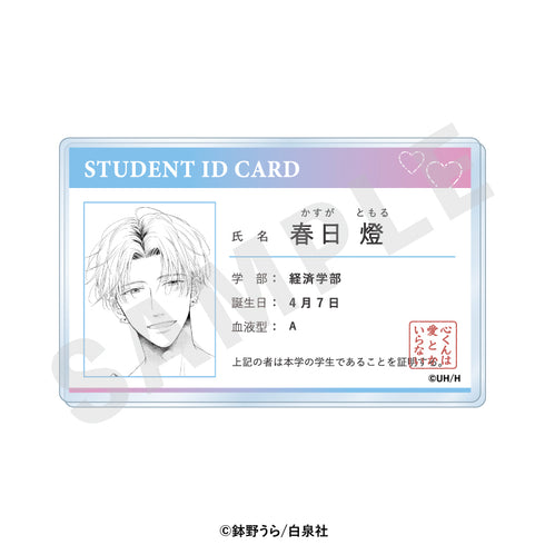 『心くんは愛とかいらない』プロフィールバッジ(燈)
