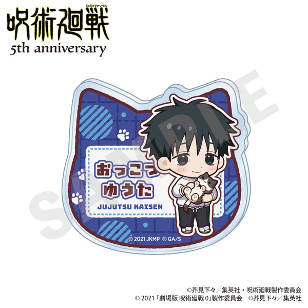 《咒術迴戰》5週年 抱抱系列 姓名徽章 迷你角色版(乙骨憂太(劇場版 0))