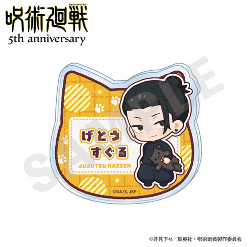 《咒術迴戰》5週年 擁抱系列 姓名徽章 迷你角色版(夏油傑(懷玉・玉折))