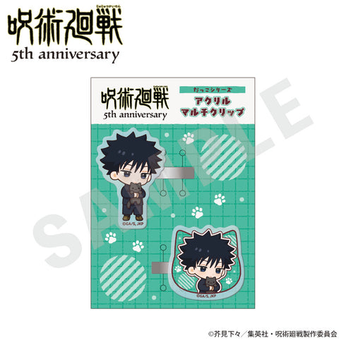 《咒術迴戰》5週年 擁抱系列 壓克力多功能夾 迷你角色版(伏黑惠)