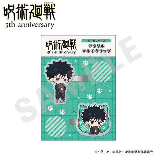 《咒術迴戰》5週年 擁抱系列 壓克力多功能夾 迷你角色版(伏黑惠)