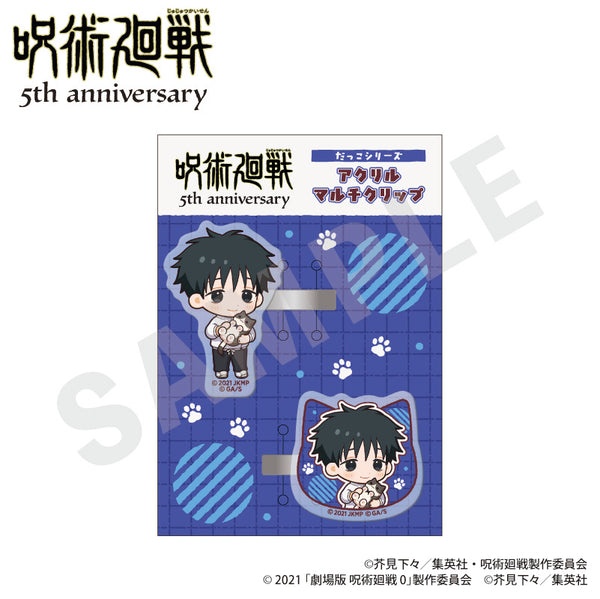 《咒術迴戰》5週年 擁抱系列 壓克力多功能夾 迷你角色版(乙骨憂太(劇場版 0))