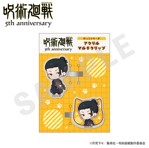 《咒術迴戰》5週年 擁抱系列 壓克力多功能夾 迷你角色版(夏油傑(懷玉・玉折))