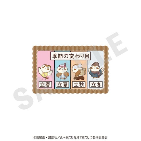 "The Maid Just Eats" Sticker Set (Chun)