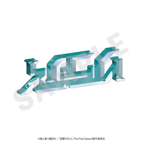 『進撃の巨人』お名前アクリルブロック(リヴァイ)