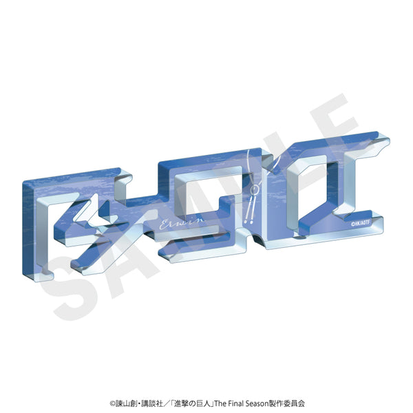 『進撃の巨人』お名前アクリルブロック(エルヴィン)