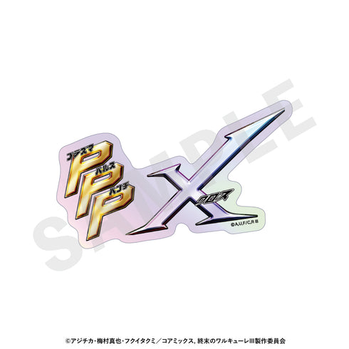 『終末のワルキューレIII』トレーディングオーロラ技名ステッカー(全12種)【BOX】