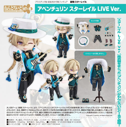 『崩壊:スターレイル』ねんどろいどどーる アベンチュリン スターレイル LIVE Ver.