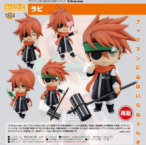 『D.Gray-man』ねんどろいど ラビ【202503再販】