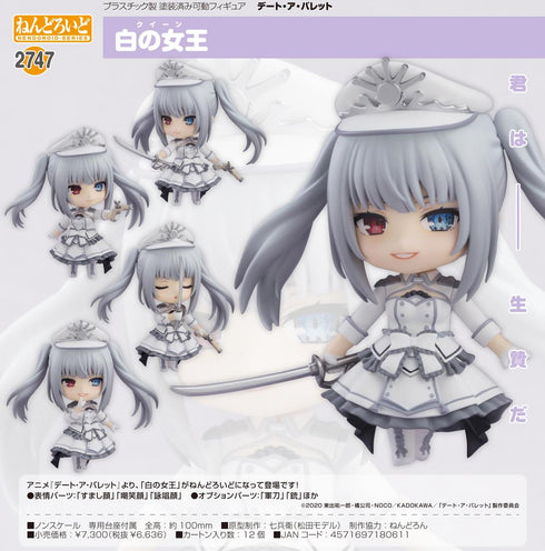 『デート・ア・バレット』ねんどろいど 白の女王