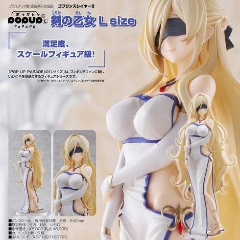 『ゴブリンスレイヤーII』POP UP PARADE 剣の乙女 L size