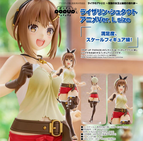 『ライザのアトリエ -常闇の女王と秘密の隠れ家-』POP UP PARADE ライザリン・シュタウト アニメVer. L size