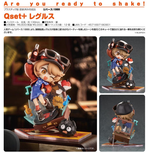 『リバース:1999』Qset+ レグルス