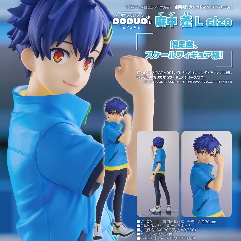 グリッドマンユニバース』POP UP PARADE 麻中蓬 L size – Anime