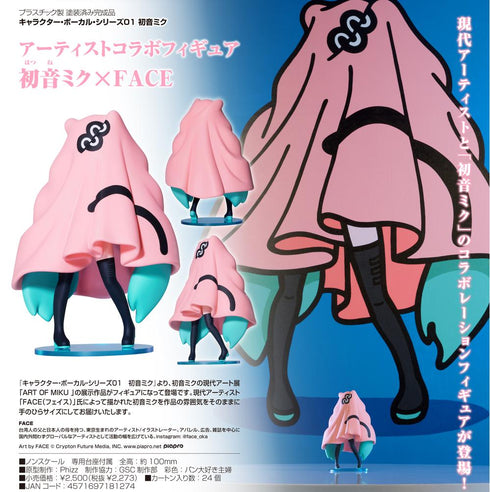 『初音ミク.』キャラクター・ボーカル・シリーズ01 初音ミク アーティストコラボフィギュア 初音ミク×FACE