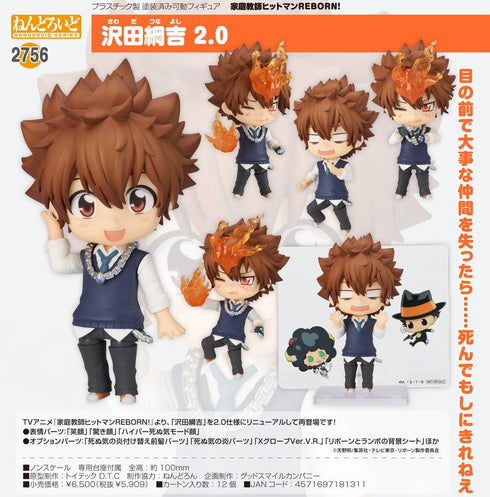 『家庭教師ヒットマンREBORN!』ねんどろいど 沢田綱吉 2.0