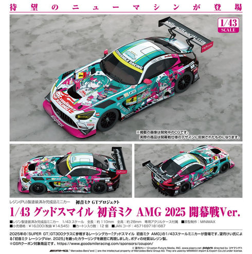 『初音ミクGTプロジェクト』1/43 グッドスマイル 初音ミク AMG 2025 開幕戦Ver.