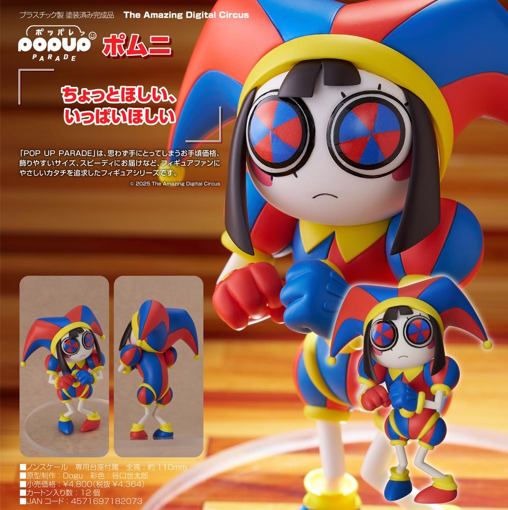 ぽむぽむあっぴー POP UP PARADE ポムニ – SOOTANG HOBBY