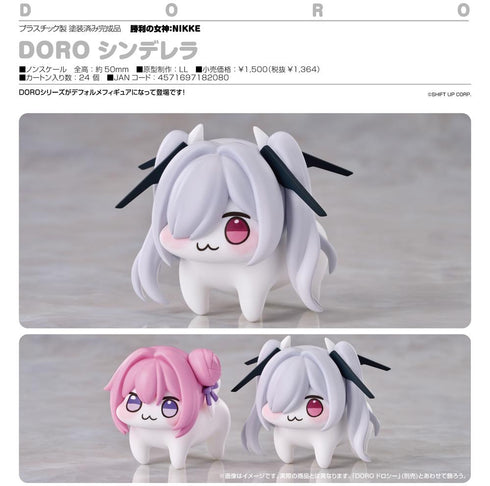 『勝利の女神:NIKKE』DORO シンデレラ